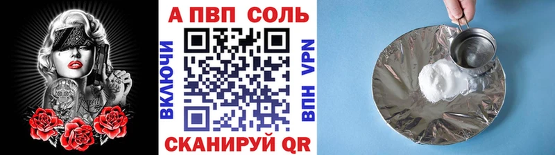 APVP кристаллы  Купить закладки  Светлый 