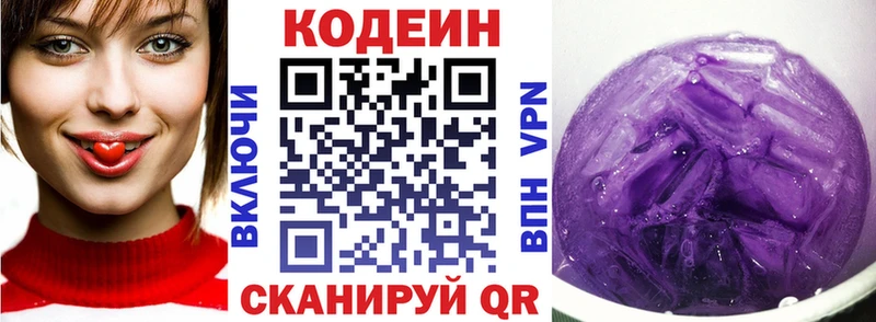 Купить закладки  Светлый  Кодеиновый сироп Lean Purple Drank 