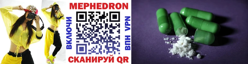Мефедрон мука  Купить закладки  Светлый 